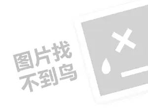 鐪夊窞涓滃潯浠ｇ悊璐规槸澶氬皯閽憋紵锛堝垱涓氶」鐩瓟鐤戯級